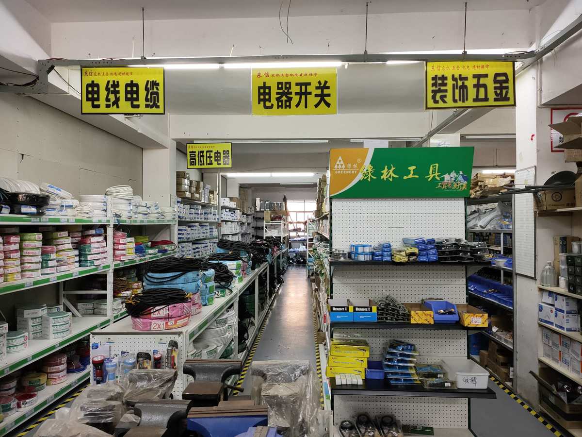 峽江縣東信五金機(jī)電建材超市 廿載商海鑄輝煌，萬千產(chǎn)品惠民生